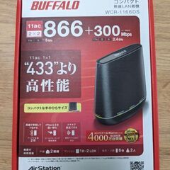 【1/27-28引取】BUFFALO WiFiルーター