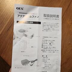 屋内鑑賞魚飼育水槽60cm 値下げ交渉可能！