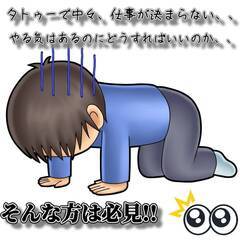 [袋井市]にお住まいで仕事を探している方に、外国籍の受け入れスタートキャンペーン！！タトゥーも見えないところなら相談可能！！ 仕事No.kEr85wNUNJ 231の画像