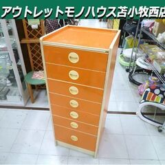 現状品 昭和レトロ 7段チェスト 幅45×奥行44×高さ112c...