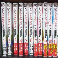 【超きまぐれ値下げ中】シャングリラ・フロンティア1〜11巻主観だ...