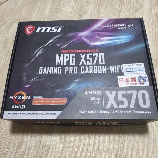 MPG X570 GAMING PRO CARBON WIFI 動作品