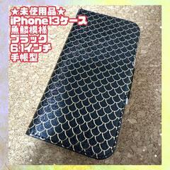 【ネット決済】★未使用品★Skycase  iPhone13 手...