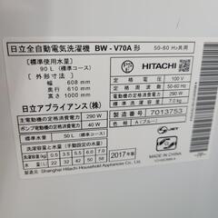 J4280 1ヶ月保証付き！　HITACHI　ヒタチ　7.0kg洗濯機 ビートウォッシュ　BW-V70A 2017年製 動作確認、クリーニング済み　【リユースのサカイ柏店】