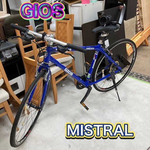 引き取り限定ジオスミストラルホワイトクロスバイク自転車
