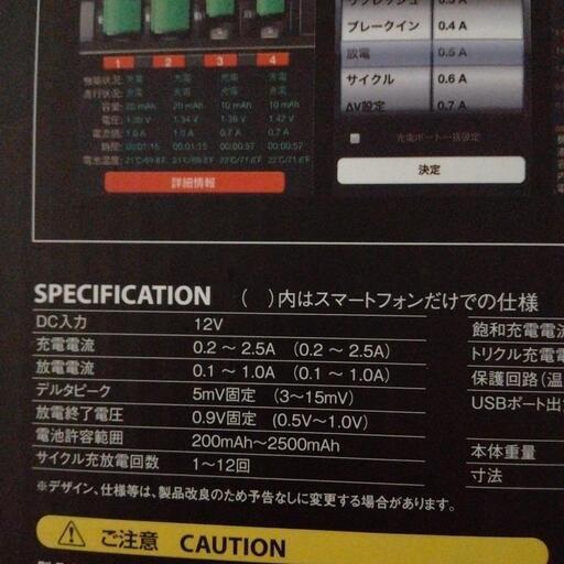 ハイテック　AA/AAA CHARGER　X4　ADVANCED　単3　単4　乾電池充電器