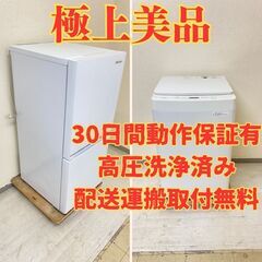 【極上ガラス😳】冷蔵庫Hisense 134L 2021年製 H...