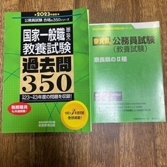 23年度　公務員試験参考書