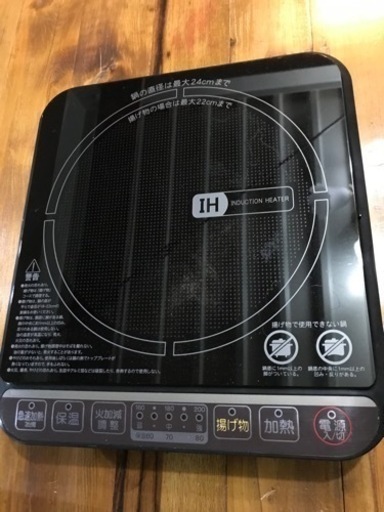 山善 IHコンロ2020年製1400W