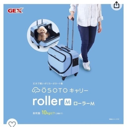 Osoto M 犬　ペット　キャリー　ホワイト