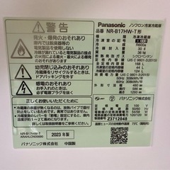 sj294 2023年製 Panasonic パナソニック ノンフロン冷凍冷蔵庫 NR-B17HW-T