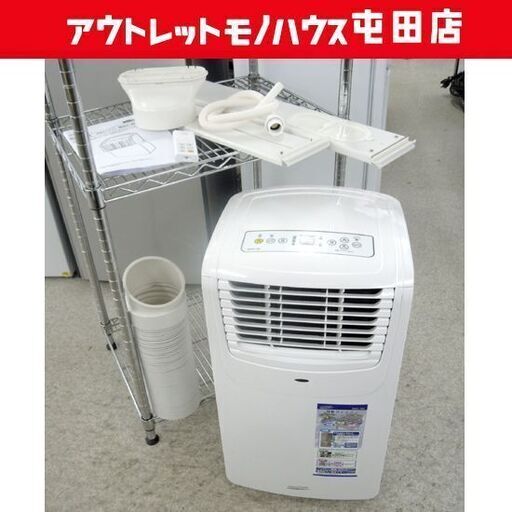 ナカトミ 移動式エアコン MAC-20 (Ver.3) 2021年製 除湿 送風 ナカトミ 移動式エアコン MAC-20 (Ver.3) 2021年製 除湿 送風