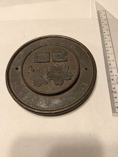 日本海軍「彼南（ペナン）海軍司令部」の文鎮 第二次世界大戦 軍