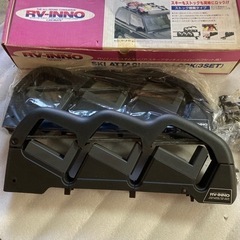 RV-INNO IN-607 スキーアタッチメントロック