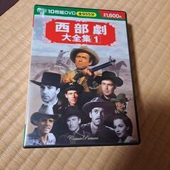 西部劇大全集DVD