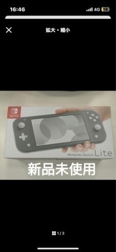 Nintendo Switchライト