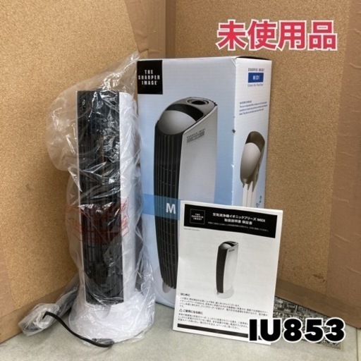 S777 ⭐ 未使用 アントレックス 空気清浄機  IU853 11年製