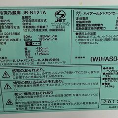 冷蔵庫 2ドア 121L 2017年製 Haier  JR-N121A 100Lクラス ホワイト 白 ハイアール 札幌市手稲区