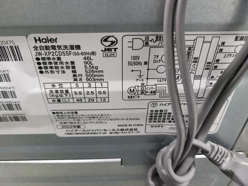 J4282 6ヶ月保証付き！　Haier　ハイアール　5.5kg洗濯機　JW-XP2CD55F　2022年製 動作確認、クリーニング済み　【リユースのサカイ柏店】