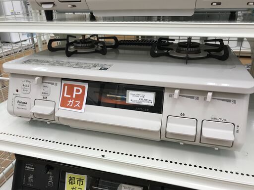★ジモティ割あり★ パロマ ガステーブル LPガス 年式2021 動作確認／クリーニング済み KJ4248
