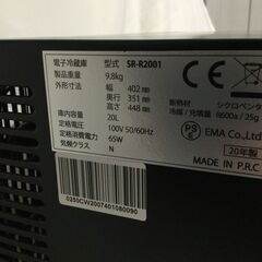 【北見市発】サンルック SUN RUCK 1ドア電子冷蔵庫 SR-R2001 2020年製 黒 (E2381wY)