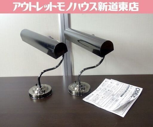 保管品 オーデリック LED一体型 ブラケットライト 2019年製 OB255018 2台セット ODELIC 照明 ランプ 電球色 札幌市 新道東店