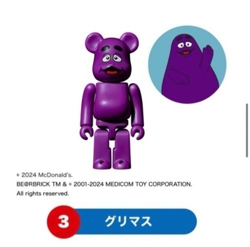 新品 抽選販売！ゴジラ VS マクドナルドBE@RBRICK