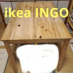 受け渡し決定 IKEA イケア ingo ダイニングテーブル