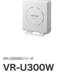 Buffalo VR-U300Wシリーズ VR-U300W 新品未使用