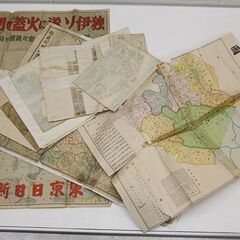 戦前～戦時中～戦後 紙物まとめて 戦争資料 古地図 広告 新聞 ...