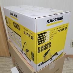 未開封 ケルヒャー スチームクリーナー