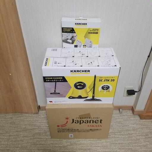 未開封 ケルヒャー スチームクリーナー