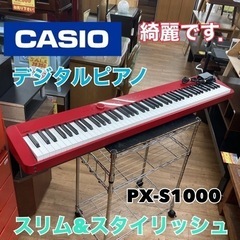 S205 ⭐ CASIO 電子ピアノ PX-S1000 19年製 88鍵盤 ⭐ 動作確認済 ⭐ クリーニング済