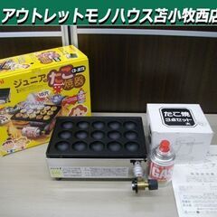 美品 イワタニ カセットガス ジュニアたこ焼き器 CB-JRTK...