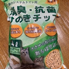 【終了】猫用トイレひのきチップ1袋と3/4くらい？