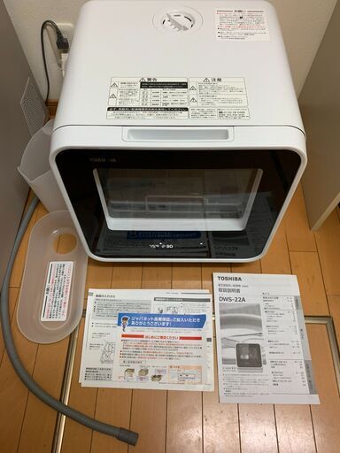 【中古・2020年製】東芝 卓上型食器洗い乾燥機