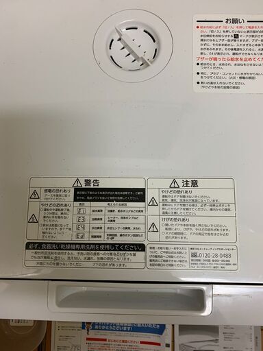 【中古・2020年製】東芝 卓上型食器洗い乾燥機