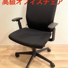 値引き可能　高級オフィス椅子　オカムラ製　定価10万円　ランバー...
