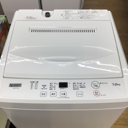 #A-72【ご来店頂ける方限定】YAMADAの7、0Kg洗濯機です