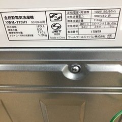 #A-72【ご来店頂ける方限定】YAMADAの7、0Kg洗濯機です