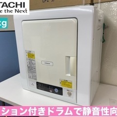 I679 🌈 ジモティー限定価格！ HITACHI 衣類乾燥機 ...