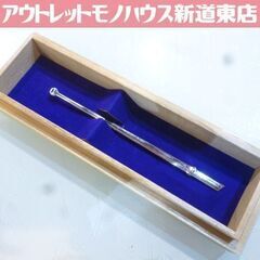 SILVER OHNO 純銀製 耳かき 長さ11cm 木箱付き ...