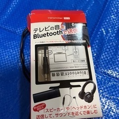 テレビの音をBluetoothで送信できるもの