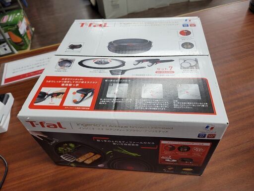 【店頭引き取り限定】ティファール インジニオ・ネオ 7点セット アンティークブラウン/T-fal