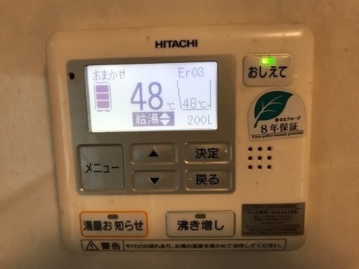 日立 エコキュート　台所リモコン　中古部品