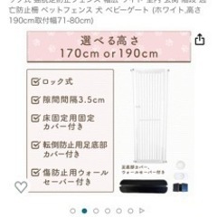 ペットゲート　190cm  取り付け幅71-80cm