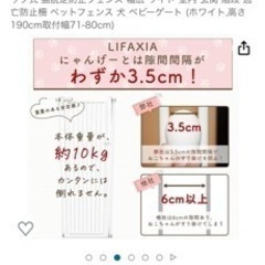 ペットゲート　190cm  取り付け幅71-80cm