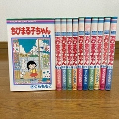 ちびまる子ちゃん 1~11巻