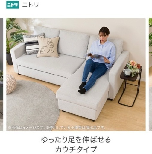 受取先決まりました】ニトリ ソファベッド グレー