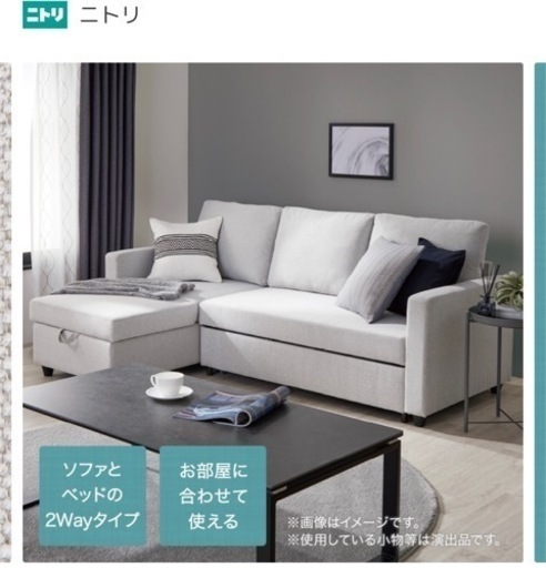 お譲り先が決まりました】ニトリ ソファー ノアーク ソファーベッド グレー